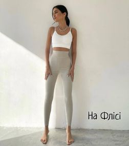 Женские теплые лосины в рубчик на флисе больших размеров BF865 цвет бежевый, размер 50/52