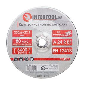 Круг зачисний для металу INTERTOOL CT-40251