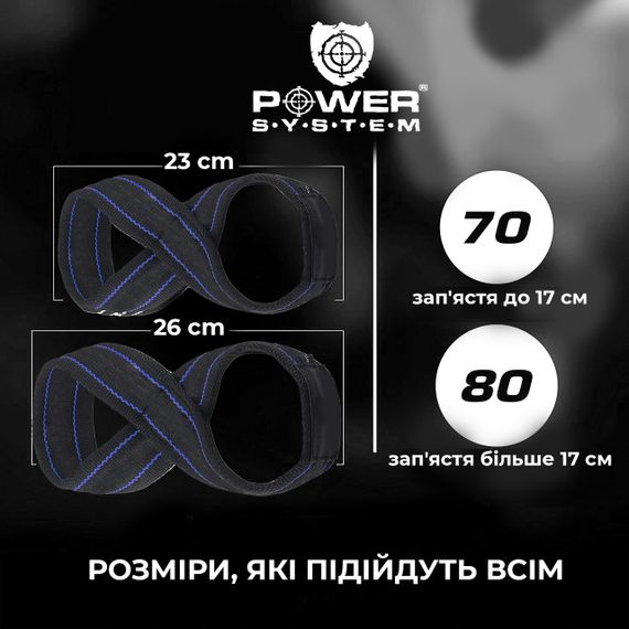 Лямки для тяги (вісмірка) Power System PS-3405 Figure 8 Black/Blue S/M | Зображення 4