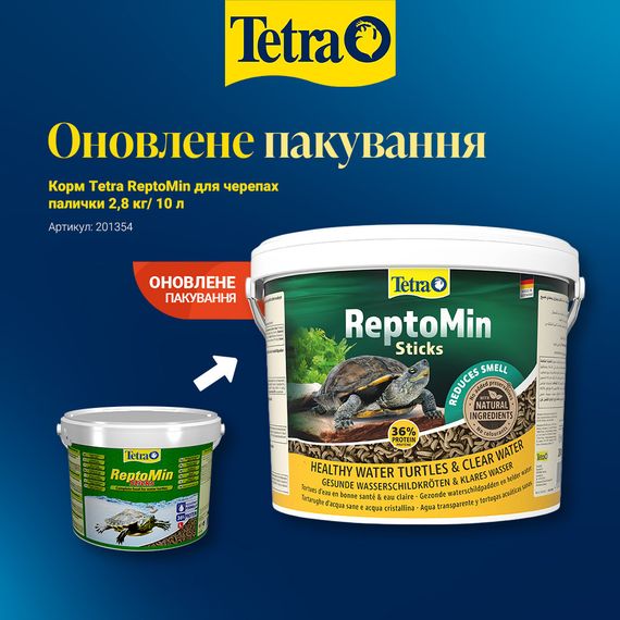 Корм Tetra ReptoMin для черепах палички 2,8 кг/ 10 л | Зображення 1