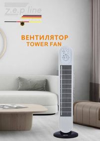 Вентилятор підлоговий Zepline ZP-138 500Вт