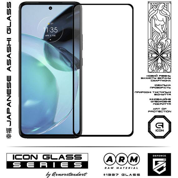 Скло захисне Armorstandart Icon Motorola G72 Black (ARM63919) | Зображення 1