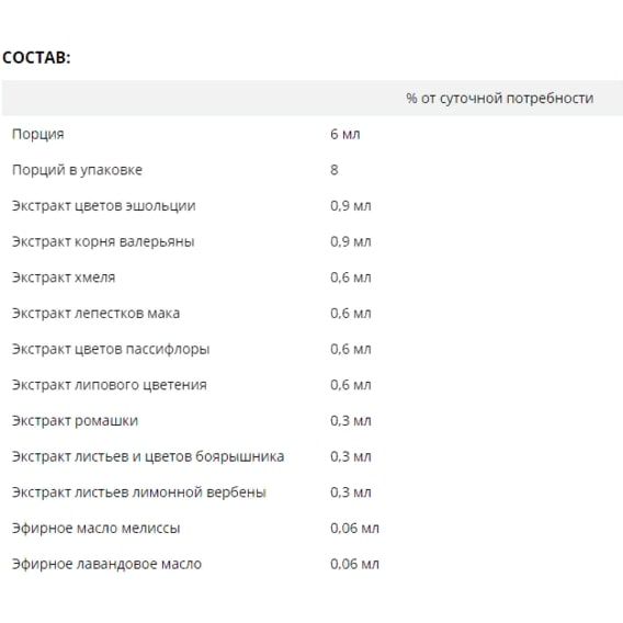 Комплекс для сна Erbenobili SerenVin 50 ml EEN26 | Зображення 1