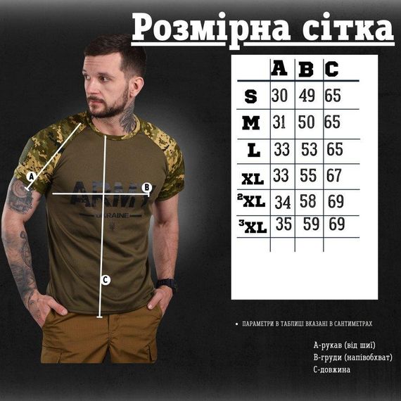 Футболка мужская АРМИ рукав пиксель | Зображення 7