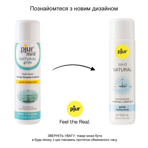 Лубрикант на водній основі pjur med Natural 100 мл, з рослинним гліцерином, для сухої шкіри | Зображення 2