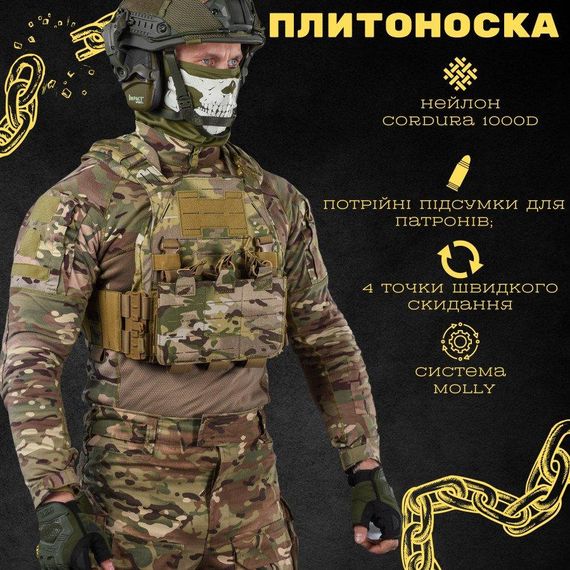 Тактическая плитоноска Attack 4 точки быстрого сброса  ВТ7472 | Зображення 1