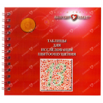 МЫ РАБОТАЕМ ! Таблица Рабкина.Заказ после звонка.