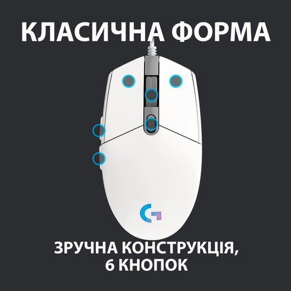 Миша Logitech G102 Lightsync (910-005823) White | Зображення 3