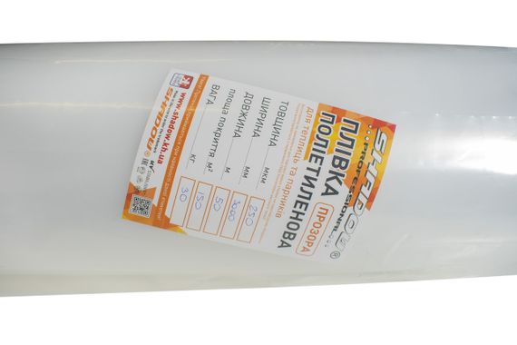 Плівка 250 мкм (3*50 м.) біла, поліетиленова будівельна | Зображення 6