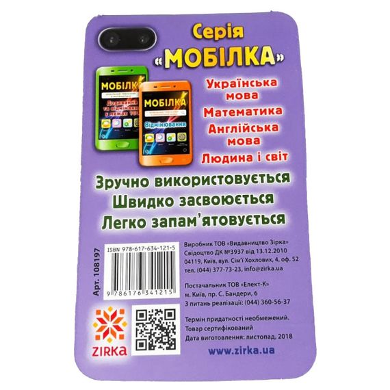 Обучающая книга Тренажер по украинскому языку. Словарные слова. 3-4 класс 108197 | Зображення 4