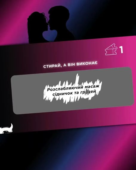 Чековая книжка Интимная лотерейка: Для неё | Зображення 1