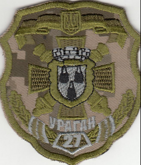 Шеврон 27 бригада "Ураган" (пришивной/липучка)