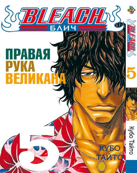 Манга KT Bee's Print Бліч Том 05 BP B 05 (1617556462)