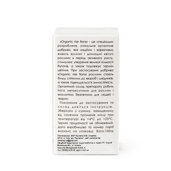 Добриво для  квітів - Гумат Калію  180 г/кг - Концентрат | Зображення 7