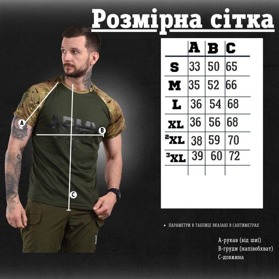 Футболка Армия олива мультикам мужская | Зображення 7