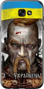 Чехол на Samsung Galaxy A7 (2017) Козак-Украинец "1150u-445-17620"