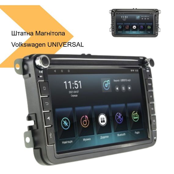 Штатна Магнітола Volkswagen UNIVERSAL 8- Android 12 2+32 - Carplay - IPS, чорний (43192-8021_3841) | Зображення 1