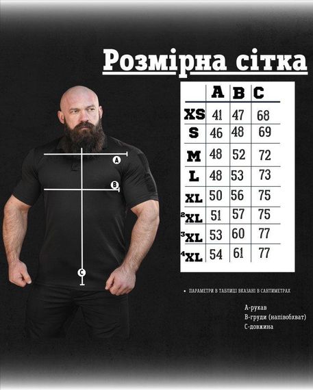 Тактична футболка polo PATRIOT black ВР6347 | Зображення 1