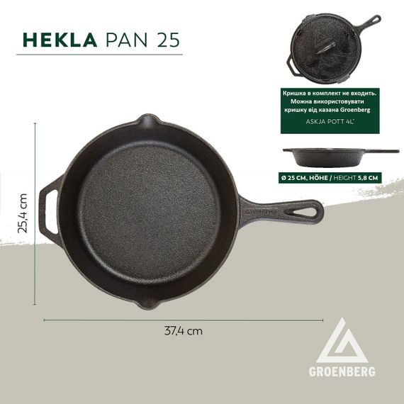 Сковорода Groenberg Hekla Pan 25 cm / 2 L Black (266022) | Зображення 5