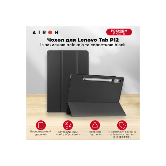 Чохол до планшета AirOn Premium Lenovo Tab P12 + Film black (4822352781107) | Зображення 6