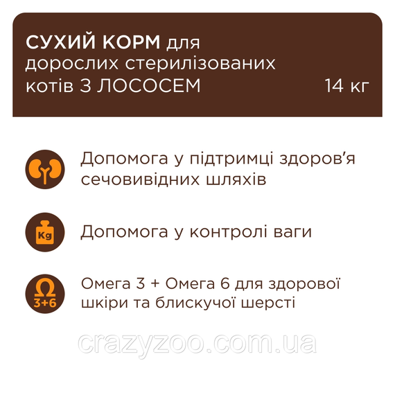 Сухой корм для стерилизованных котов Club 4 Paws Sterilized с лососем 14 кг B4631501 | Зображення 1