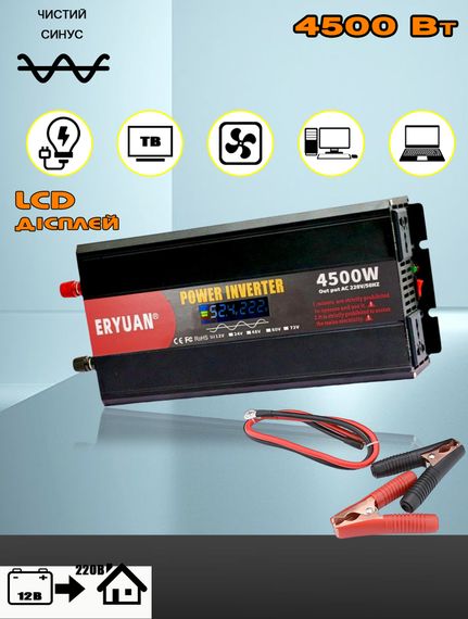 Інвертор 12-220V, 4500Вт, чистий синус, XPRO (234574637_4793) | Зображення 2