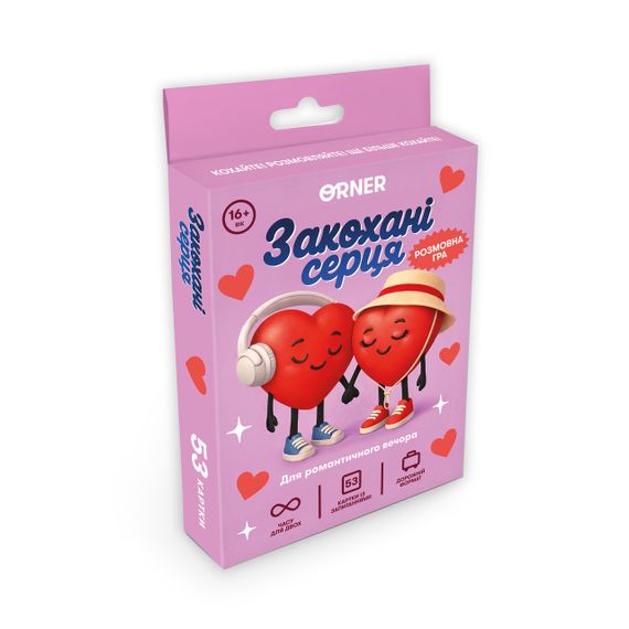 Настільна гра Закохані серця. Для романтичного вечора