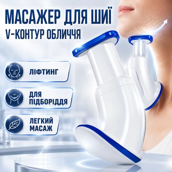 Масажер пристрій для видалення подвійного підборіддя Neck Toner шийний тренажер anko-D9-0015 Механічний еспандер