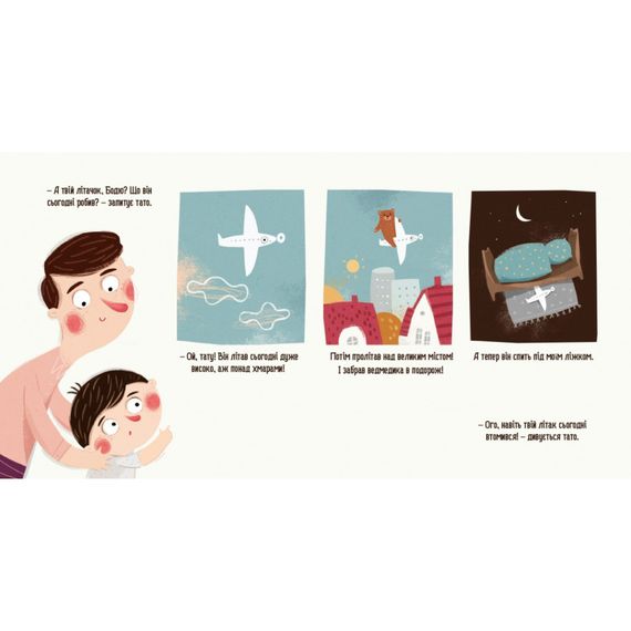 Дитяча картонна книжка Бодьо каже: "На добраніч!" 253530, 26 сторінок | Зображення 3