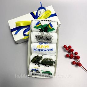 Набір чоловічих патріотичних шкарпеток 40-45 на 5 пар у подарунковій коробці із стрічкою