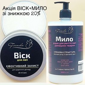 Мило рідке для миття лап+віск для лап та носика