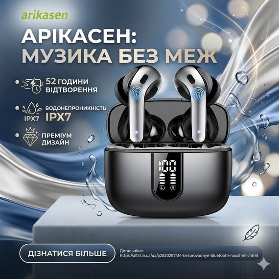 Беспроводные Bluetooth наушники Arikasen, 52 часа воспроизведения, водонепроницаемость IPX7,