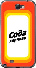 Чехол на Samsung Galaxy Note 2 N7100 Сода UA "5639u-17-17620"