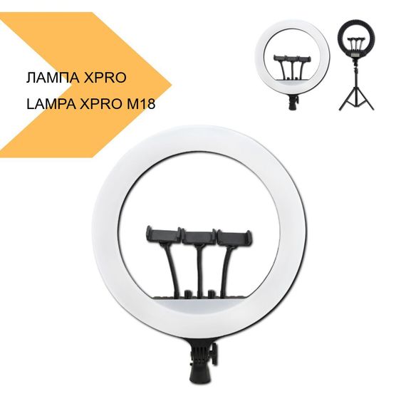 Кольорова лампа з трьома режимами освітлення XPRO M18 (43533-M18_1289) | Зображення 1