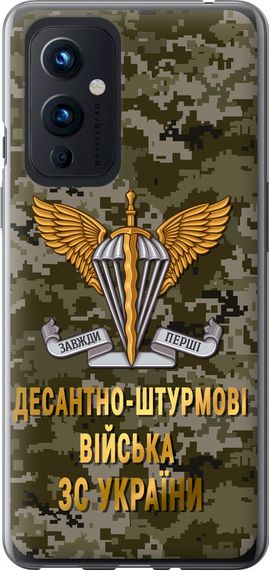 Чехол на OnePlus 9 ДШВ ЗСУ "5303u-2249-17620"