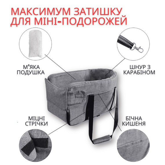 Автомобільне Крісло для Собак і Котів до 6,5 кг в Машину на Підлокітник — Автокрісло-Переноска з Ручками 3в1 в Дорогу з Тваринами | Зображення 2