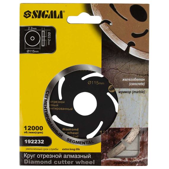 Круг алмазний Sigma сегментований Ø115×22.2 мм 12000 об/хв (1922321) | Зображення 1