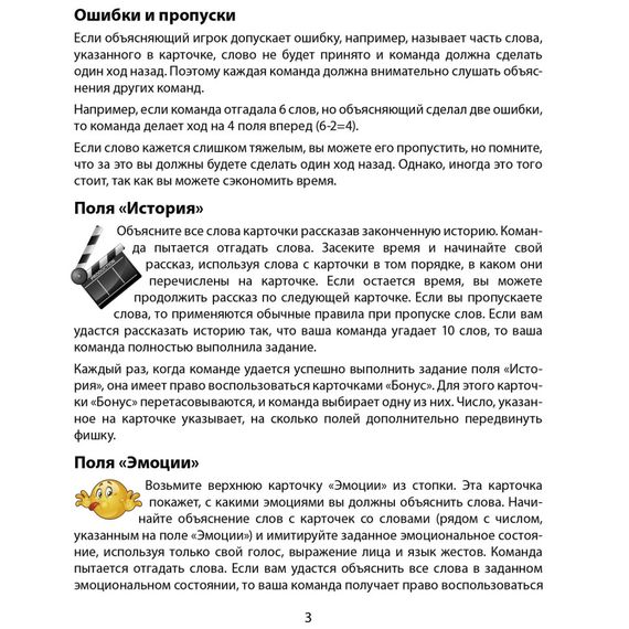 Настільна гра "Поясни слово" Arial 910800-U гра в слова, укр | Зображення 5
