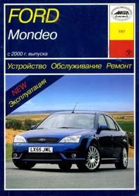 Ford Mondeo з 2000. Посібник з ремонту й експлуатації. Арус