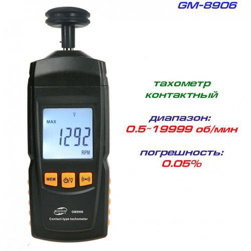 Тахометр безконтактний BENETECH GM8905 | Зображення 1