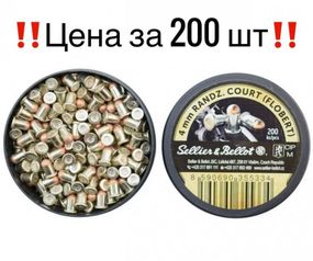 Патрони Randz. Court (flobert) 4mm РЕ5579