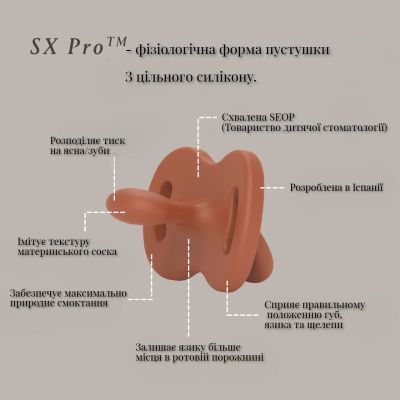 Пустышка Suavinex Colour Essence силіконова фізіологічна, 0-6 місяців бежева (308600) | Зображення 3