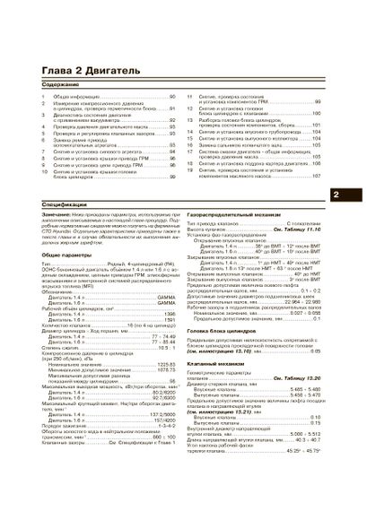 Hyundai i30. Посібник з ремонту й експлуатації. Книга | Зображення 3
