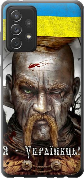 Чехол на Samsung Galaxy A72 A725F Козак-Украинец "1150u-2247-17620"
