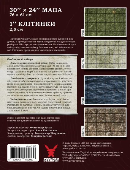 Двосторонні поля для настільних рольових ігор: Базова місцевість (4 шт) | Зображення 2