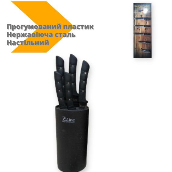 Набір професійних кухонних ножів German Family GF-S27 6 предметів чорний (GF-S27_512) | Зображення 1