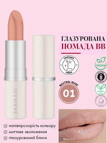 Глазированная губная помада ВВ Farmasi Neutral Nude 01 4 г