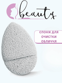 Спонж для очистки лица Farmasi