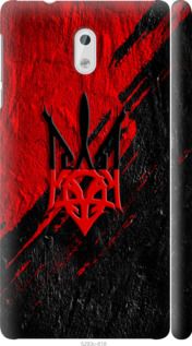 Чохол на Nokia 3 Герб v4 "5293m-818-24368"
