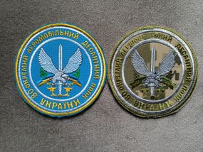 Шеврон 80 ОАДП (Отдельный аэромобильный десантный полк) - 2шт (цветной+зеленый)